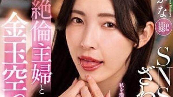 NACR-710 掏空蛋蛋的无限制性交-森泽佳奈